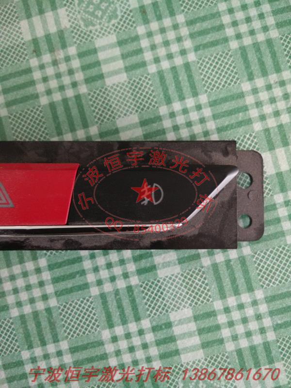 按鍵激光打標(biāo)