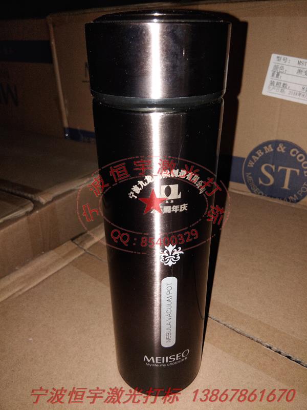 保溫杯激光加工