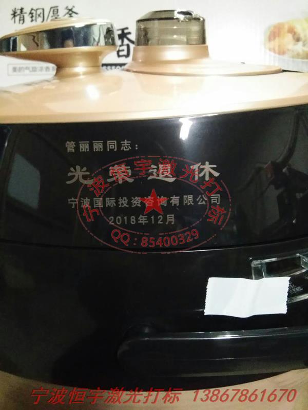 保溫杯鐳射雕刻