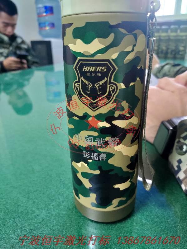 保溫杯鐳射加工