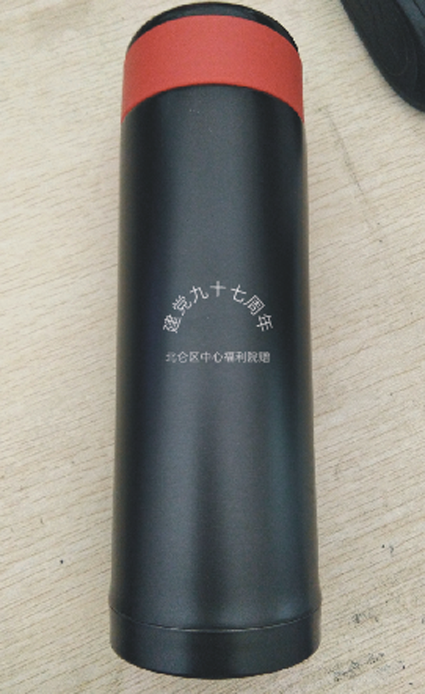 保溫杯激光雕刻