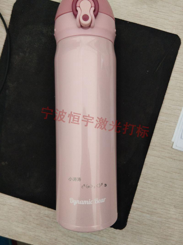 保溫杯鐳射雕刻