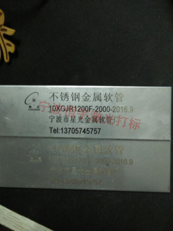 標牌銘牌激光雕刻