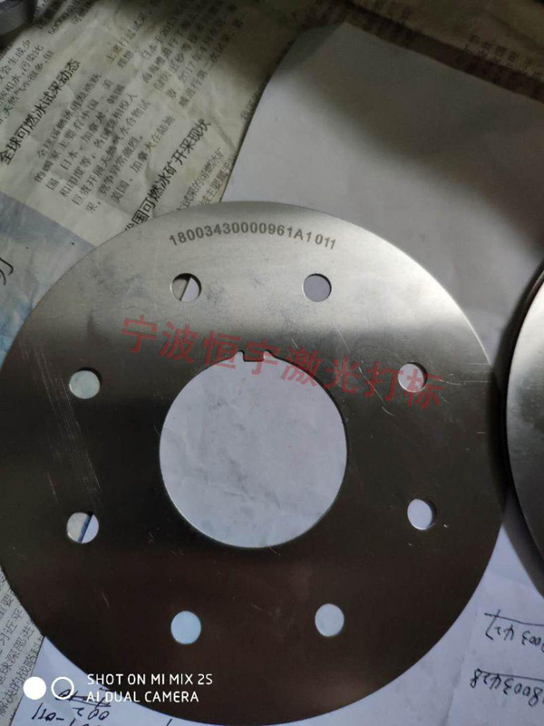 不銹鋼激光打標(biāo)