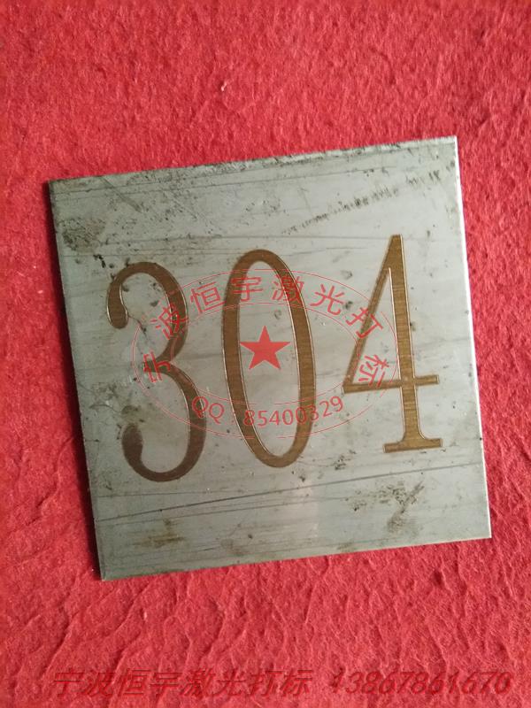 不銹鋼激光加工