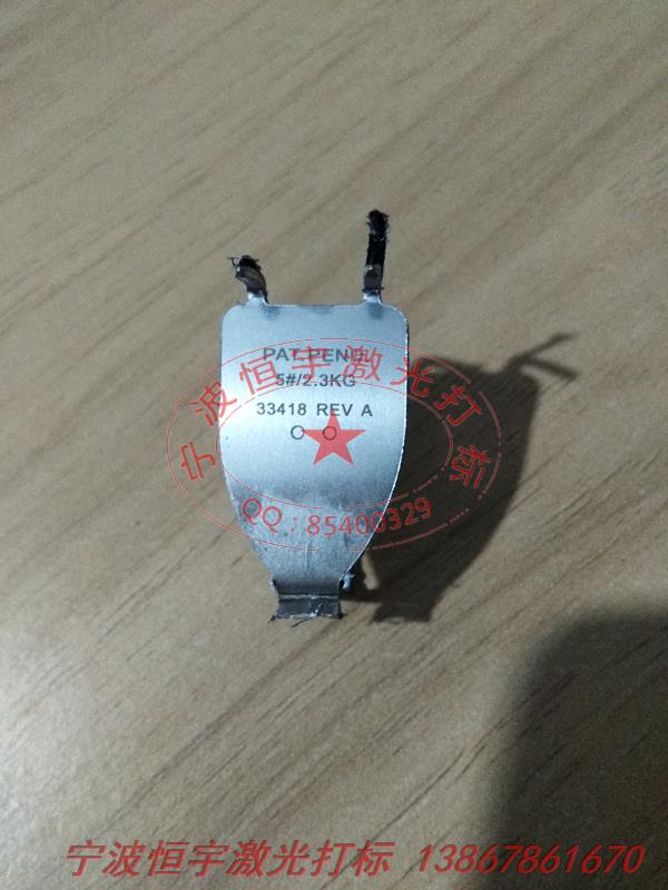 不銹鋼鐳射刻字