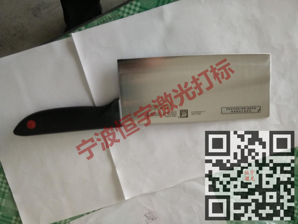 廚具激光打標(biāo)