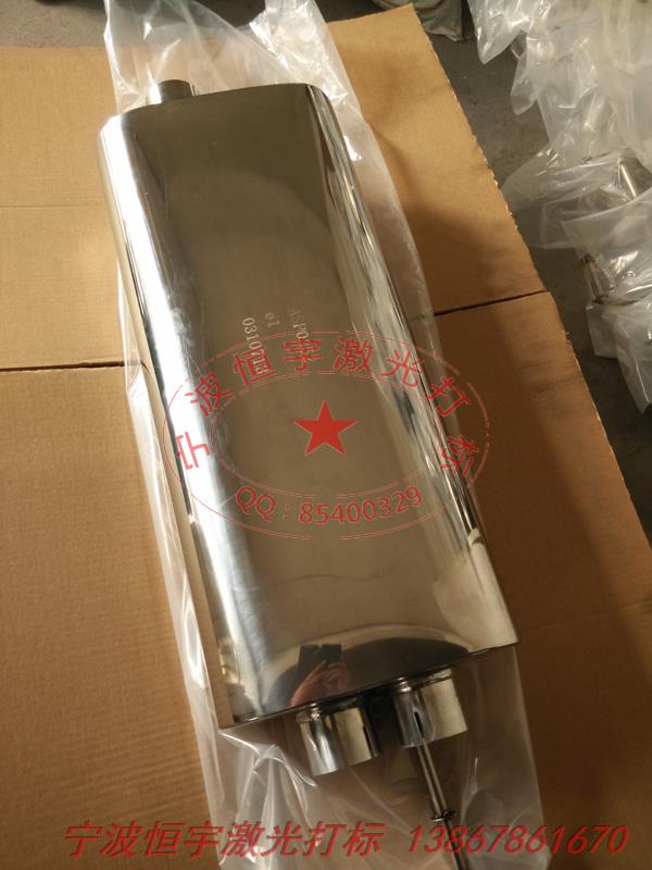 電鍍產品激光刻字