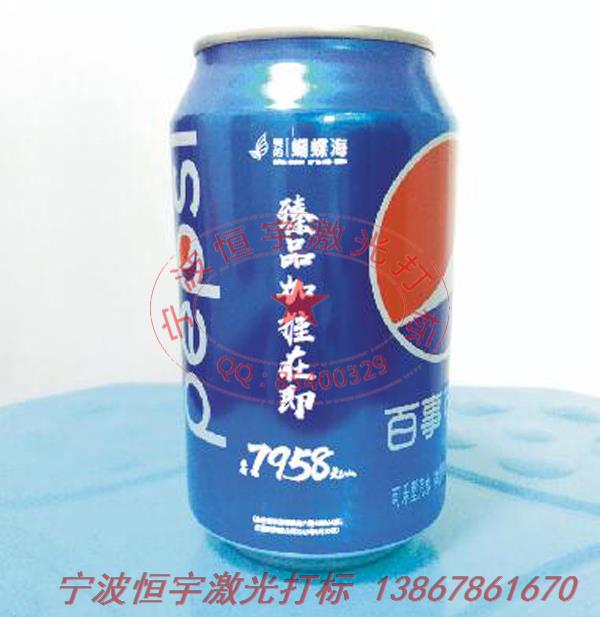 可樂罐紀(jì)念禮品激光雕刻