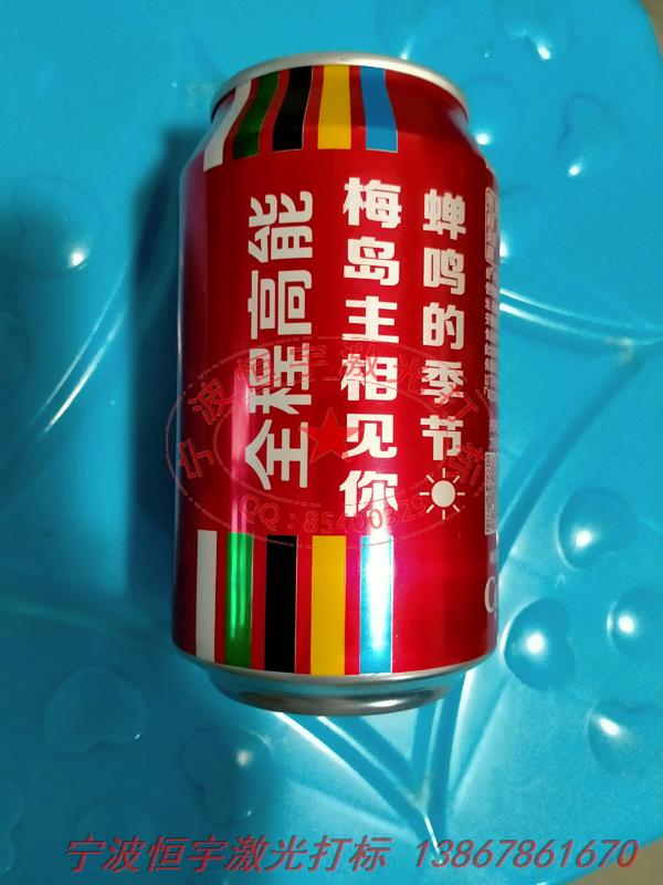 可樂罐紀念禮品laser雕刻