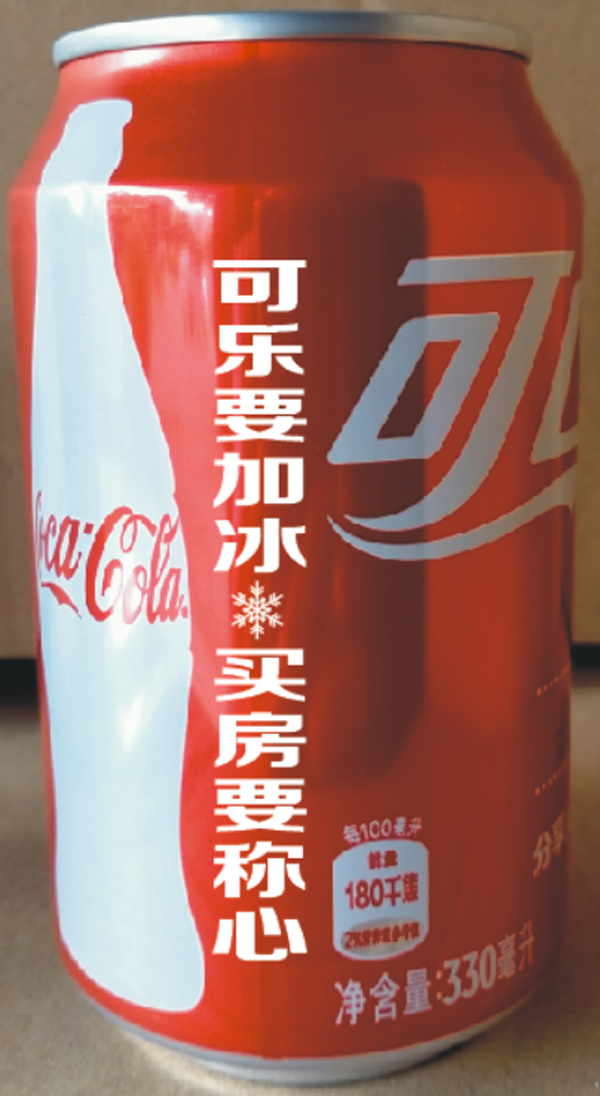 可樂罐紀念禮品laser刻字