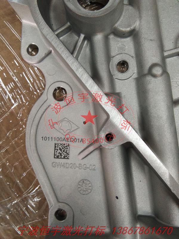 鋁制品激光打標(biāo)