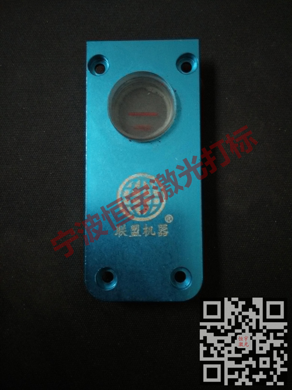 鋁制品laser雕刻