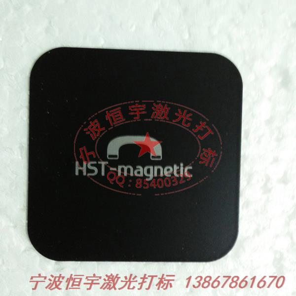 噴漆產(chǎn)品鐳射雕刻