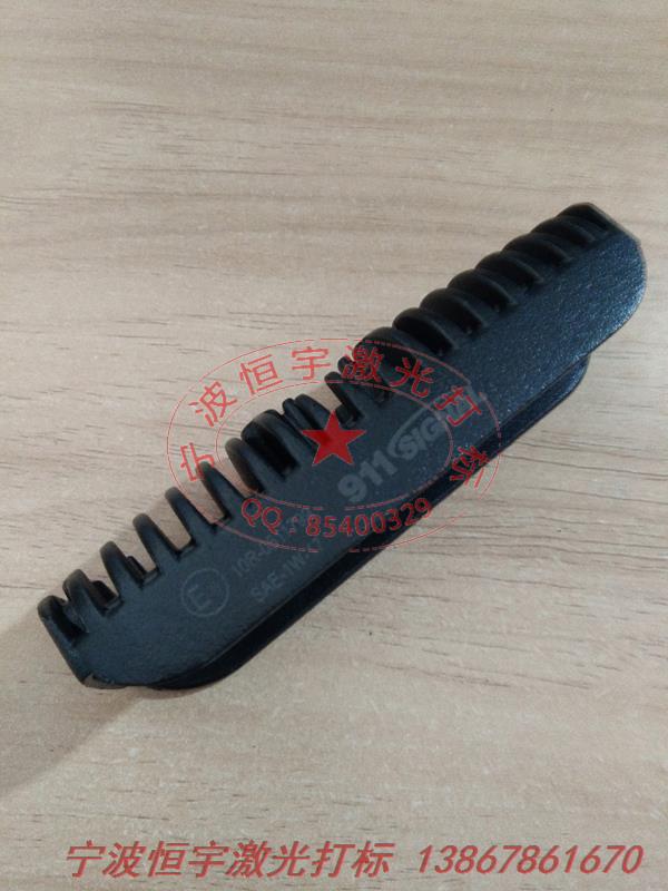 噴漆產(chǎn)品激光雕刻