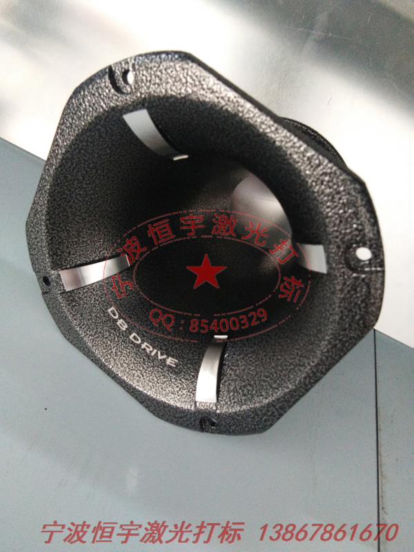 噴塑產品激光打標