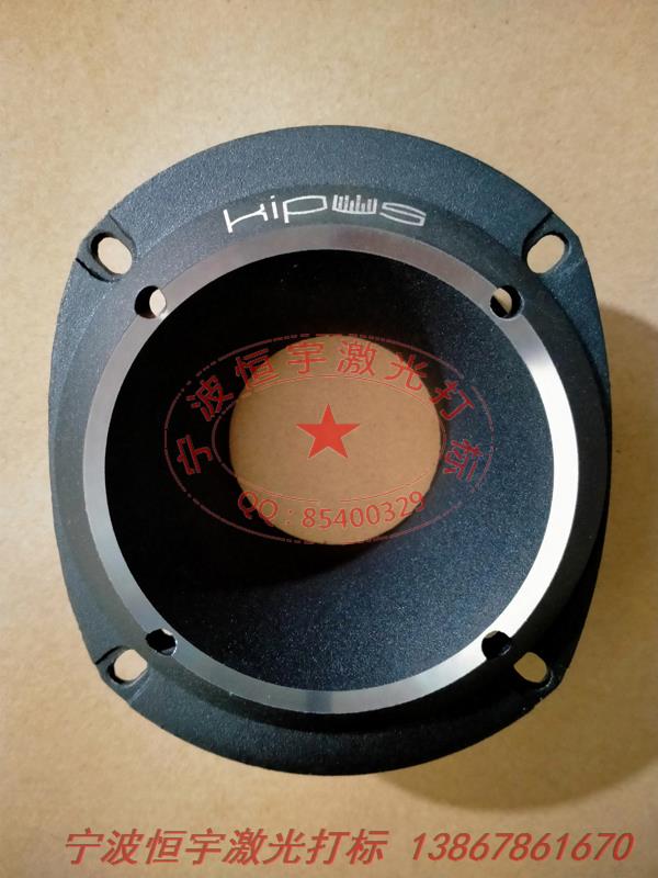 噴塑產品鐳射打標