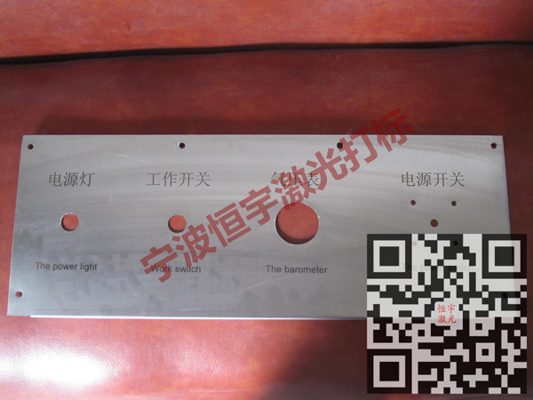 設(shè)備面板控制板激光加工