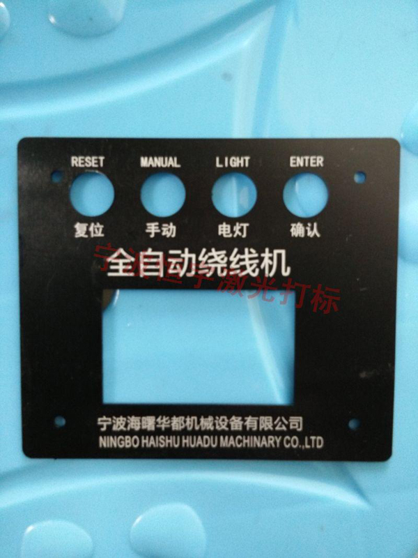 設備面板控制板激光雕刻