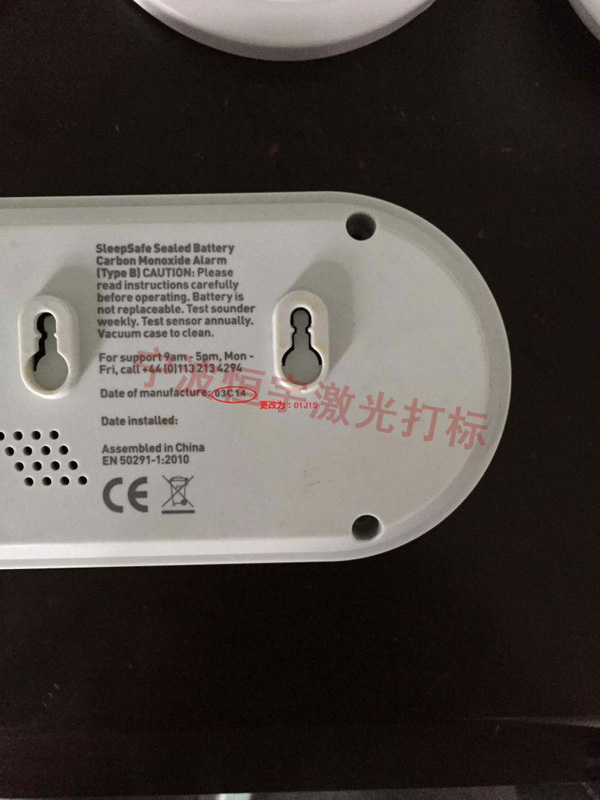 塑料產品laser雕刻