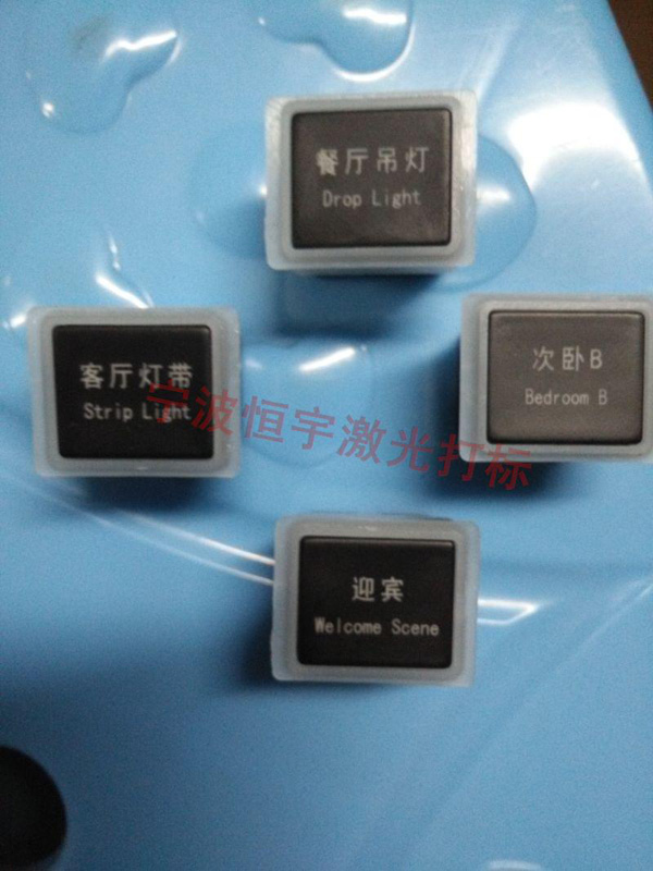 塑料產(chǎn)品激光刻字