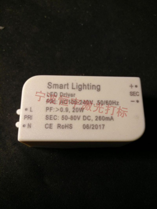 塑料產品laser雕刻