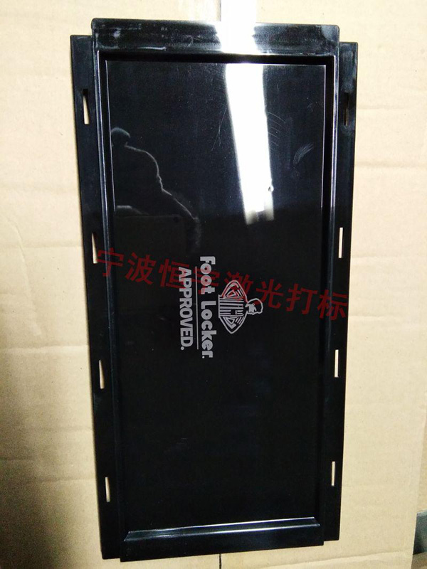 塑料產品鐳射刻字