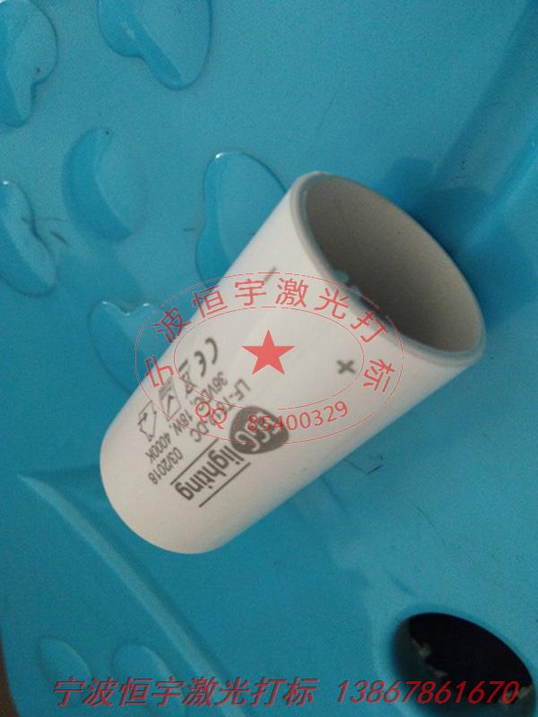 塑料產(chǎn)品鐳射加工