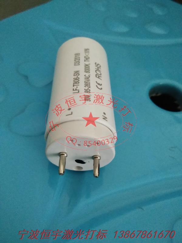 塑料產(chǎn)品鐳射雕刻