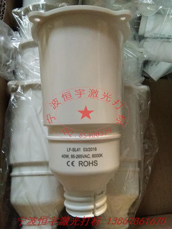 塑料產品激光雕刻