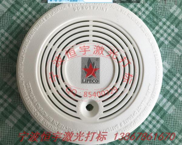 塑料產(chǎn)品激光打標(biāo)