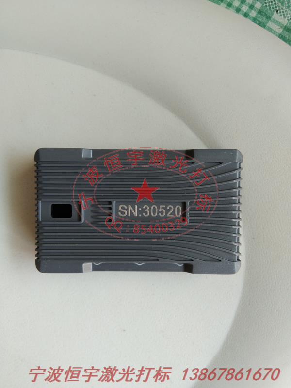 塑料產(chǎn)品laser雕刻