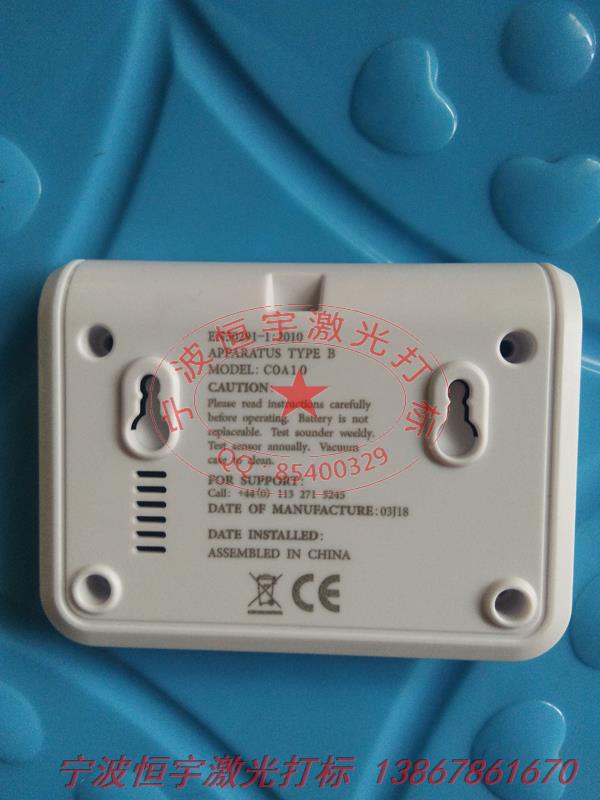 塑料產品激光刻字