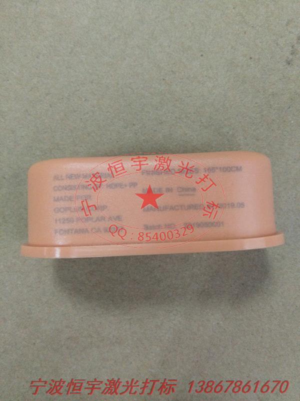 塑料產品激光雕刻