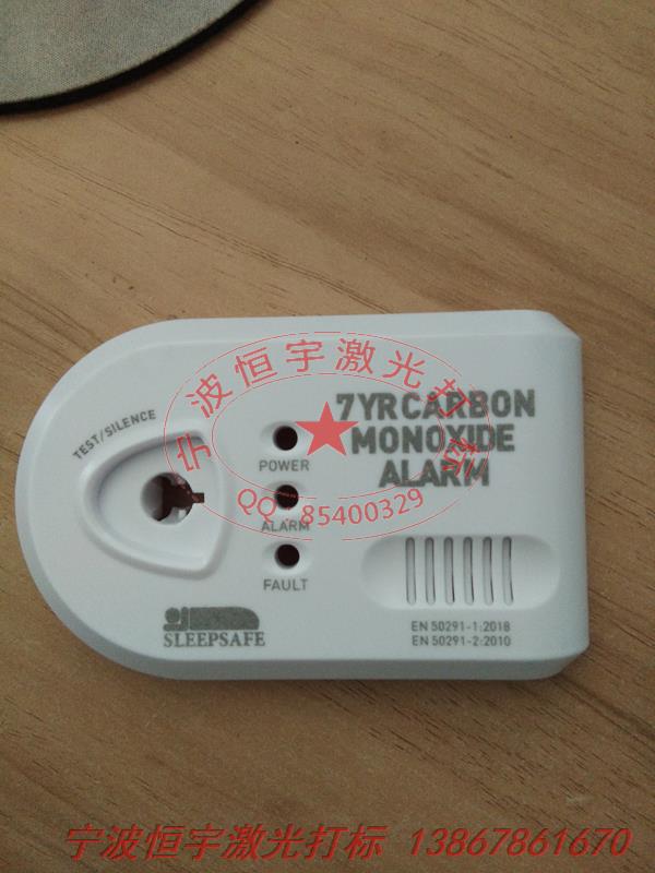 塑料產品激光打標