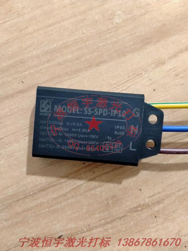 塑料產(chǎn)品鐳射雕刻