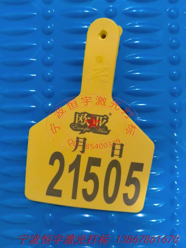 塑料產品激光打標