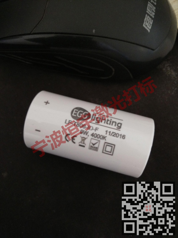 塑料產品鐳射雕刻