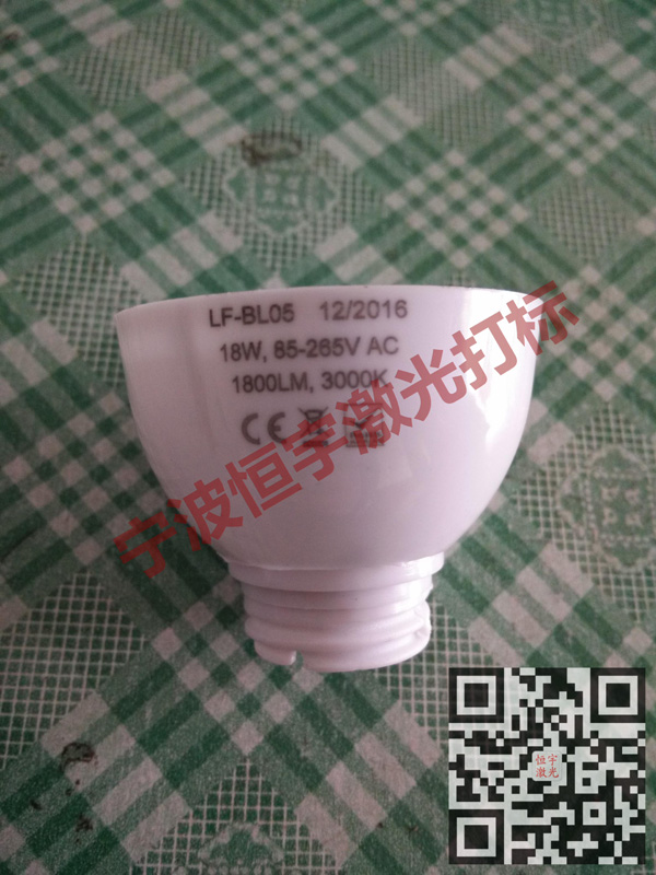 塑料產品激光雕刻