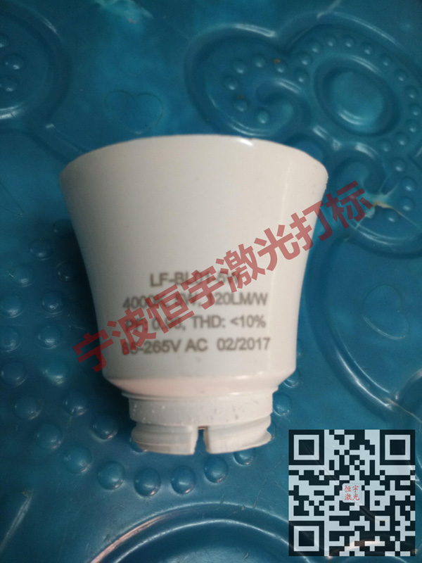 塑料產品鐳射打標