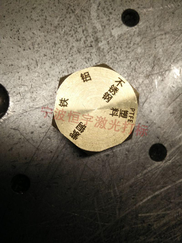 銅件銅制品laser雕刻