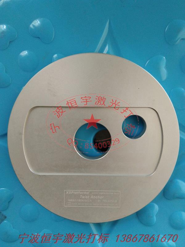 五金產品激光打標