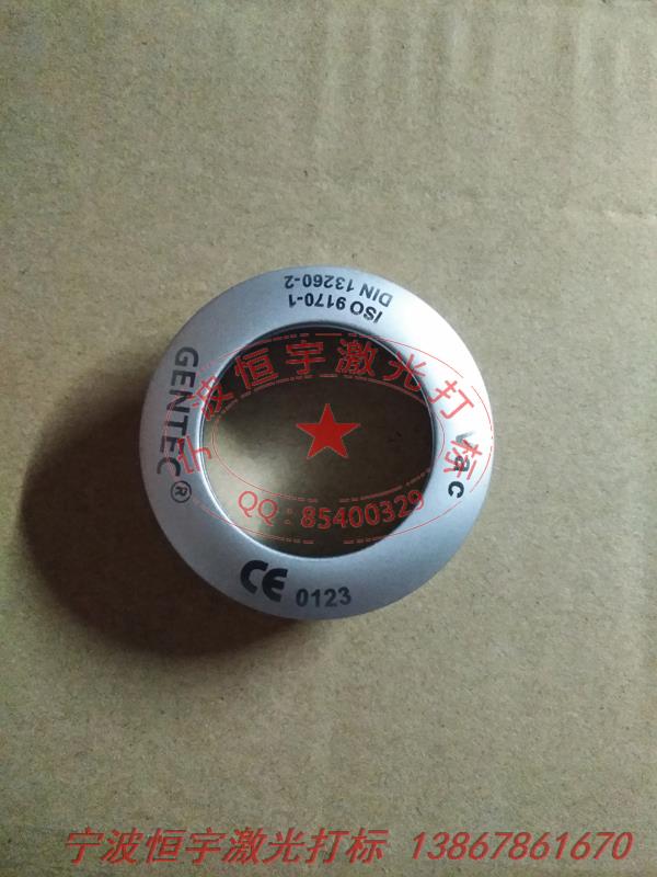 五金產(chǎn)品鐳射刻字