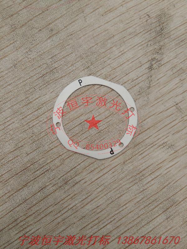 五金產品激光刻字