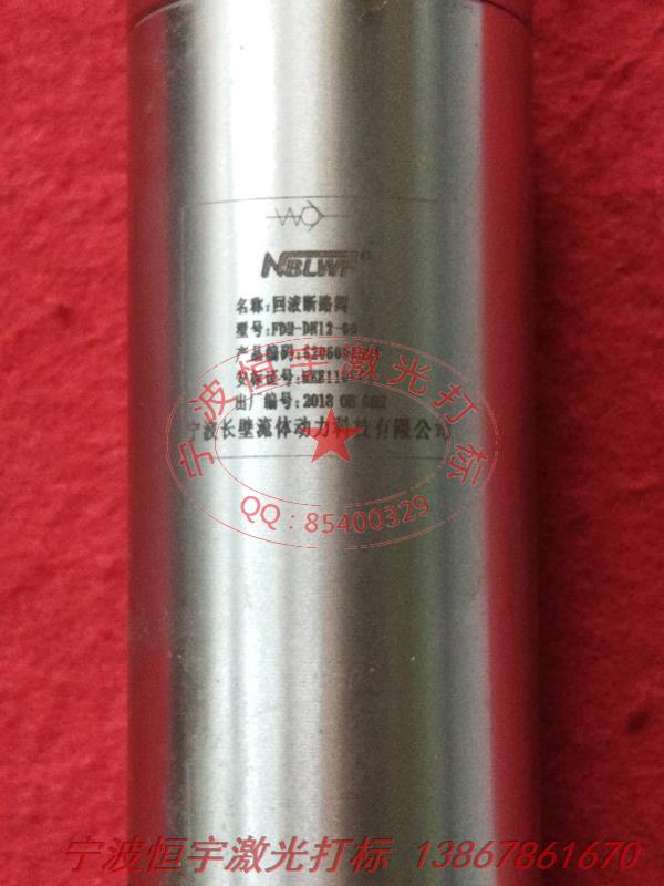 五金產品激光加工