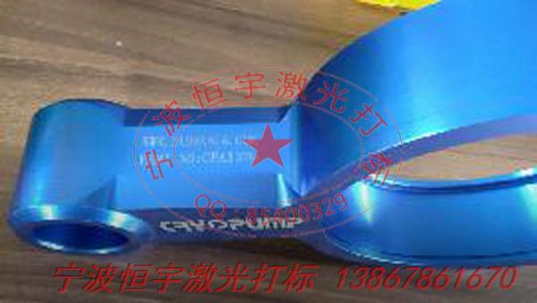 五金產(chǎn)品鐳射加工