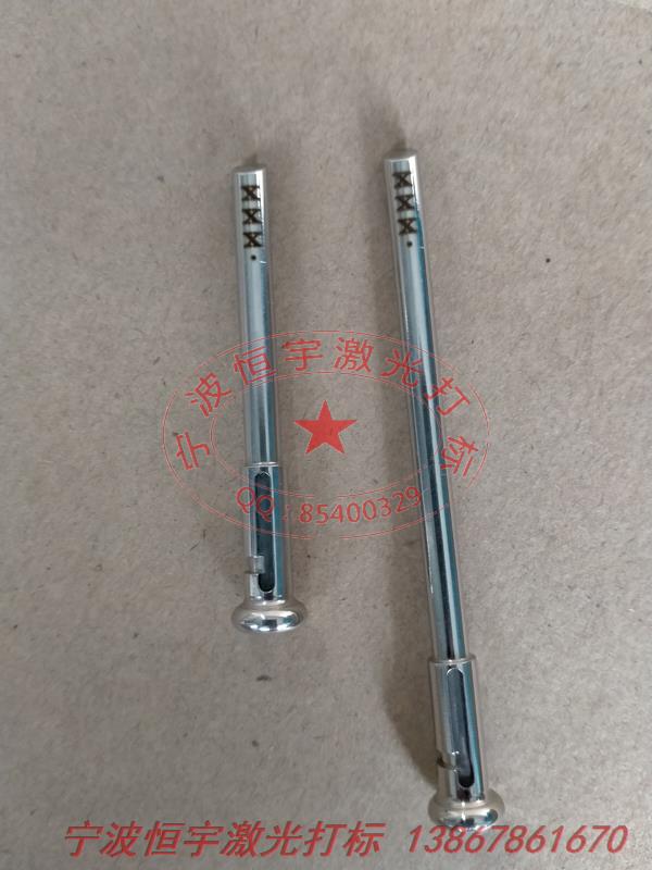 五金產品激光打標