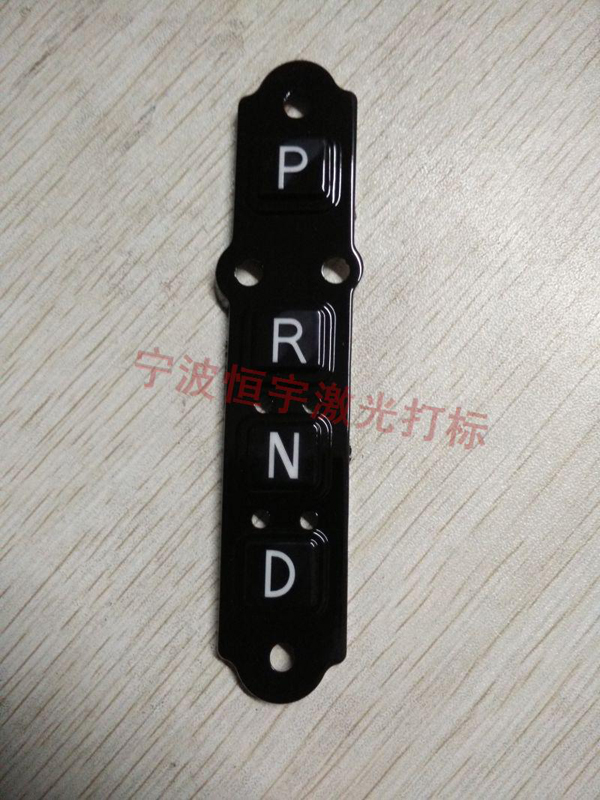 五金產品鐳射打標