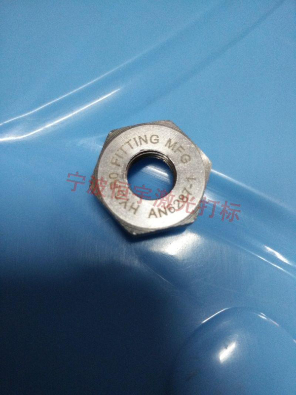 五金產品激光刻字