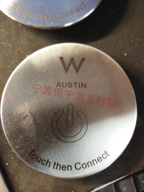 五金產品激光雕刻